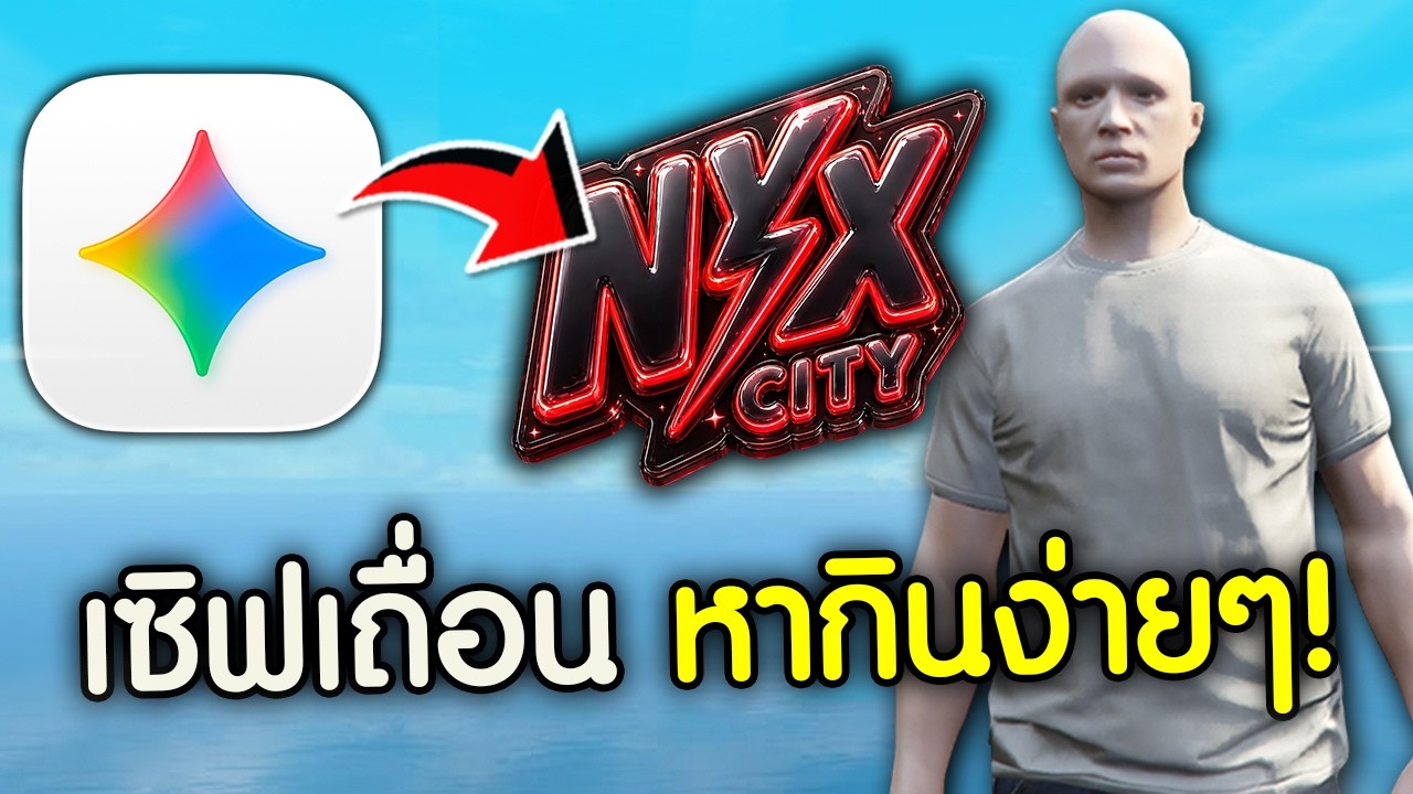 เซิฟเถื่อนเดียวนี้หากินกันง่ายๆเลยหรอ! | GTAV FiveM Ropaly