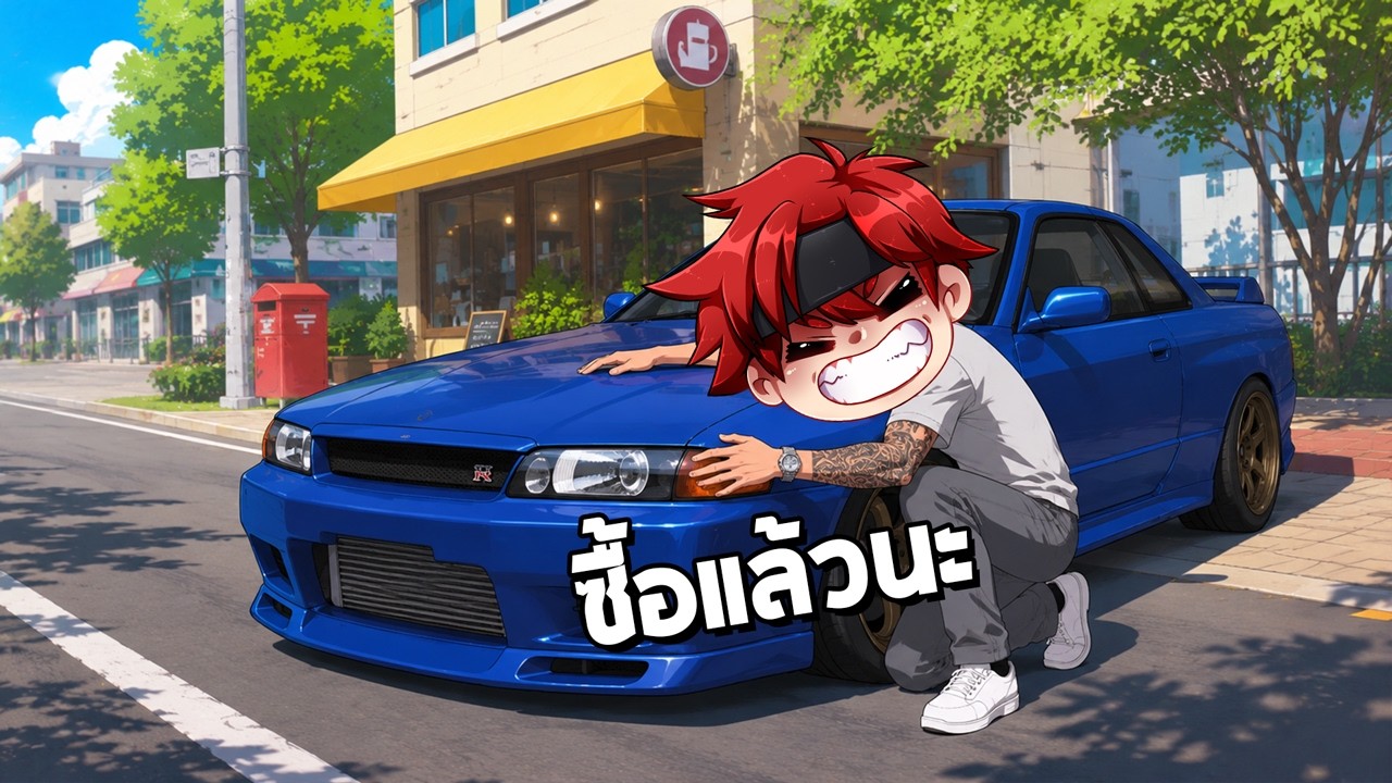 ซื้อR32 เกือบไม่ทัน 3 คันสุดท้าย GTA FiveM
