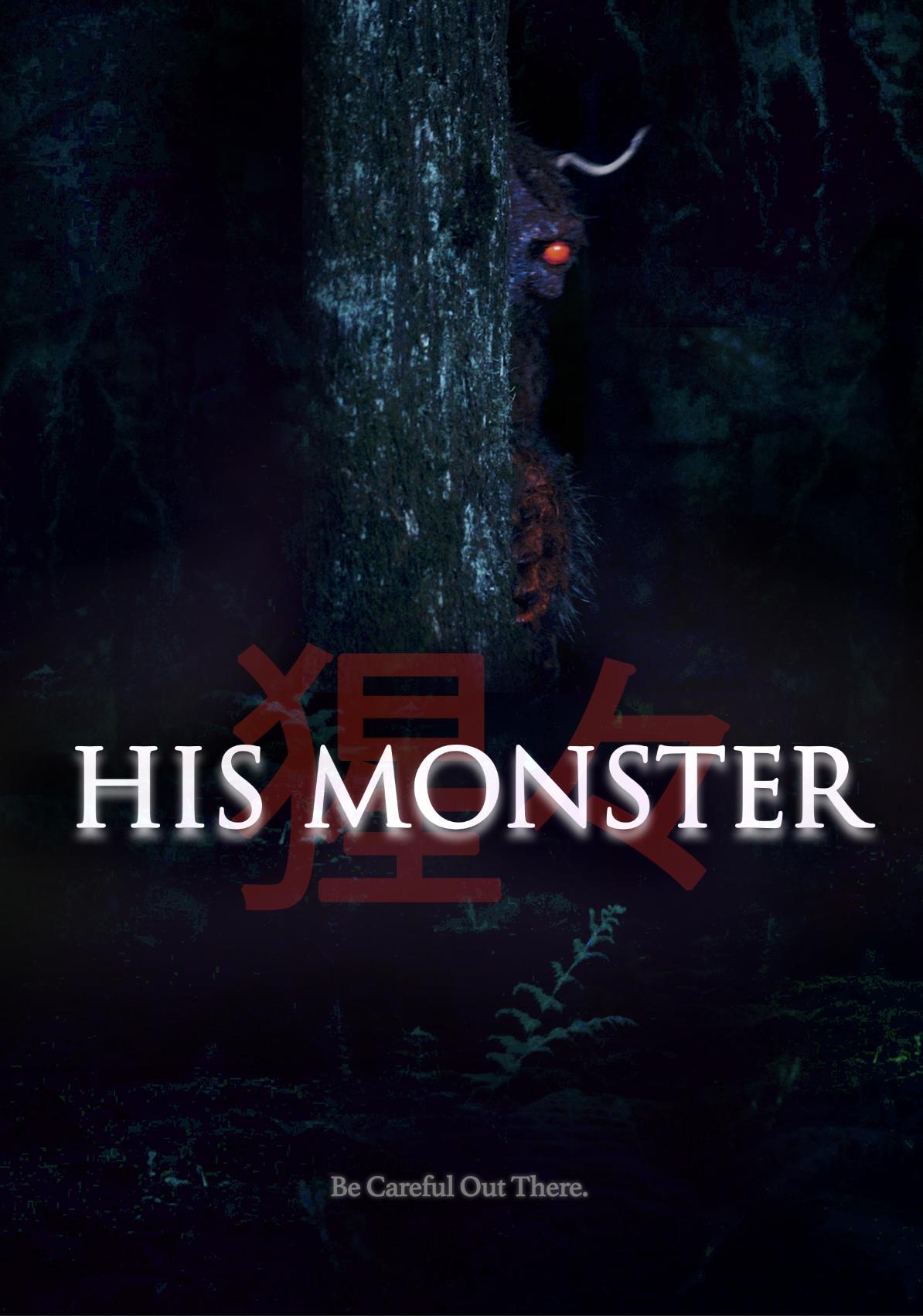His Monster poster