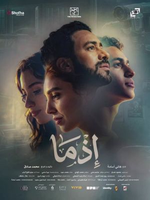 Izma[مدبلج للعربية][CAM]