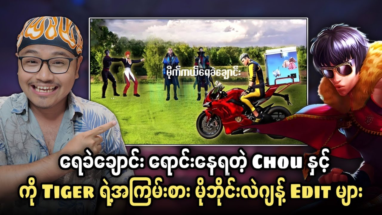 Tiger ရဲ့အကြမ်းစား မိုဘိုင်းလဲဂျန့် Edit များ စုစည်းမှု😱 background