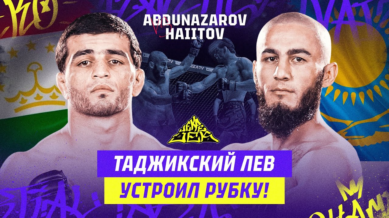 ТАДЖИКСКИЙ ЛЕВ УСТРОИЛ РУБКУ! Sherzod Haitov vs Zirkullo Abdunazarov