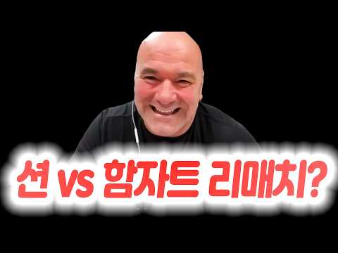 곰 공격으로 사망한 MMA 파이터. 스트릭랜드 vs 치마예프 리매치 성사 질문에 답한 데이나 화이트. 앤더슨 실바와 데이나 화이트가 더 이상 대화하지 않는 이유.
