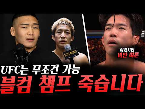 코리안 좀비MMA ZFN플라이급 변재웅의 미친 자신감, 콜비가 UFC 은퇴한 진짜 이유, 반드시 붙어야 하는 상황이라면 모랄레스랑 하겠다는 카를로스 프라치스 등등