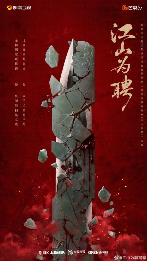 Jiang shan wei pin - sflix