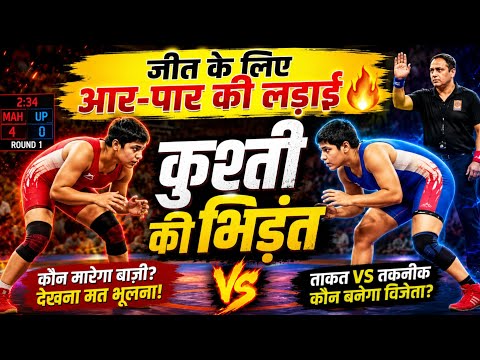 जांबाज लड़कियों का कुश्ती मुकाबला | Women's Wrestling | Indian women's Wrestling Highlights | background