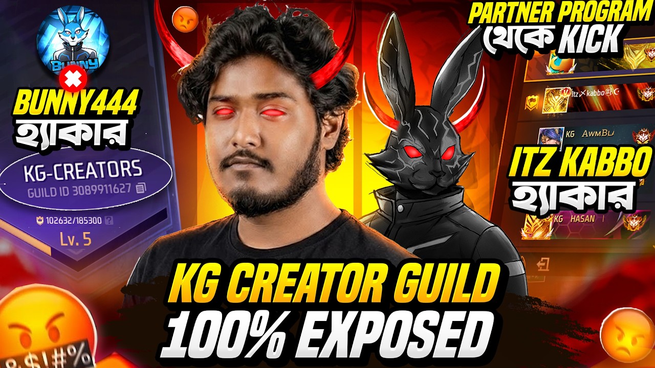 KG CREATORS গিল্ড এর ৯০% প্লেয়ার হ্যাকার?🤔 BUNNY444 Exposed?🤯 Itz Kabbo Free Fire❤🔥 background