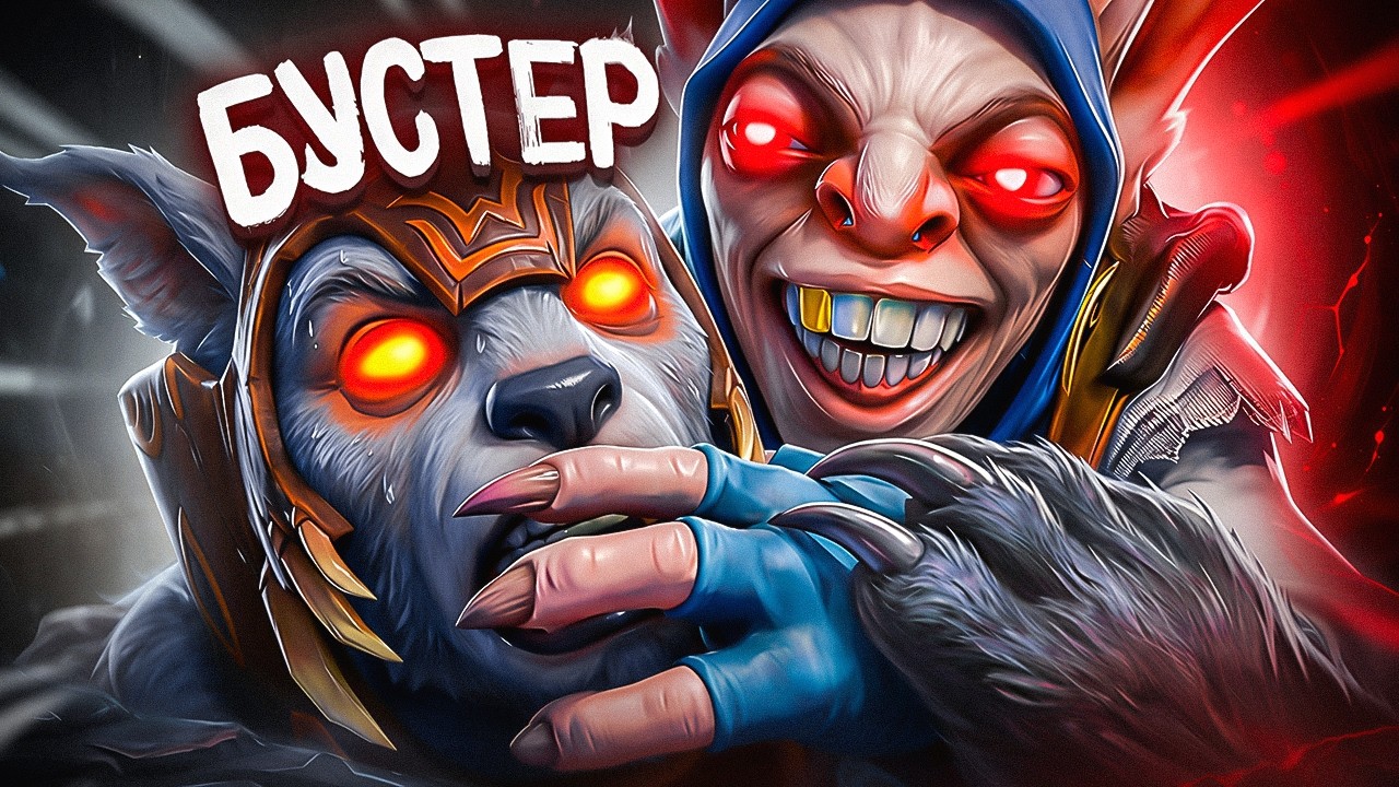 Я НЕДЕЛЮ СНАЙПИЛ САМОГО СЛАБОГО БУСТЕРА DOTA 2 background
