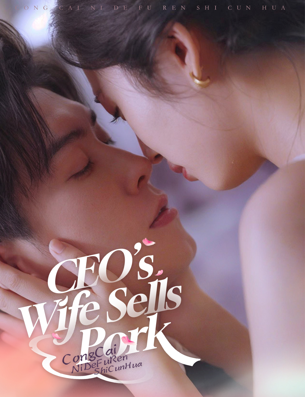 CEO’s Wife Sells Pork - like Rules Broken! She Hacked Back! but family-friendly