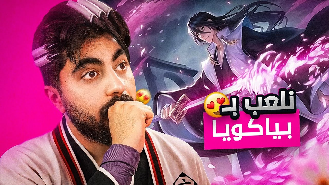 بياكويا اقوى جنغلر بالكوكب 👀🔥 | Honor Of Kings background