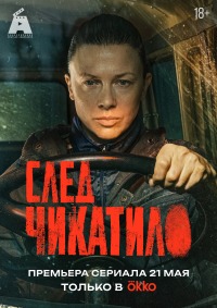 Sled Chikatilo