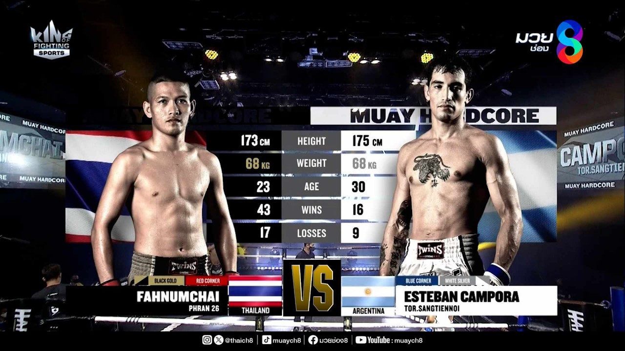 คู่เด็ดมวยมันส์ | ฟ้านำชัย พราน 26 ดวล เอสเตบัน คัมโพร่า