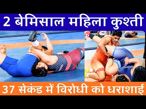 महिला कुश्ती Mansi Lather ने आधे मिनट में पटक दिया | 2 फाइनल कुश्ती मुकाबल | 2 Final Wrestling | background