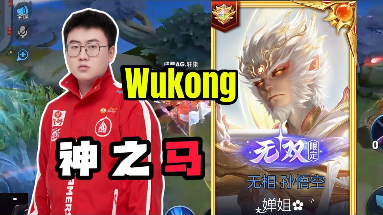 WUKONG CLASH LANE IS BROKEN! 🔥 SOLO QUEUE HARD CARRY!! | WUKONG HONOR OF KINGS 🇨🇳 background