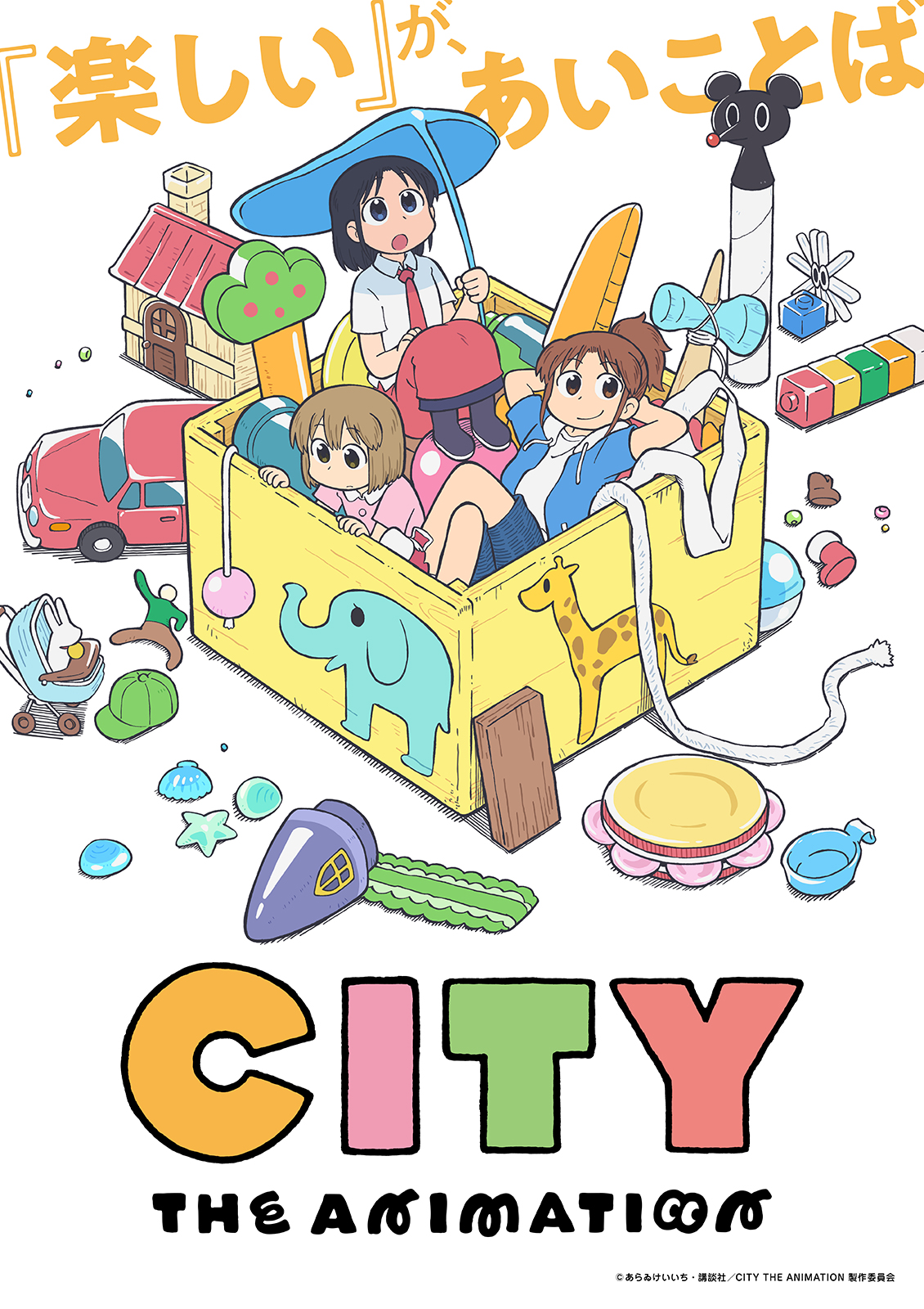 City the Animation backdrop
