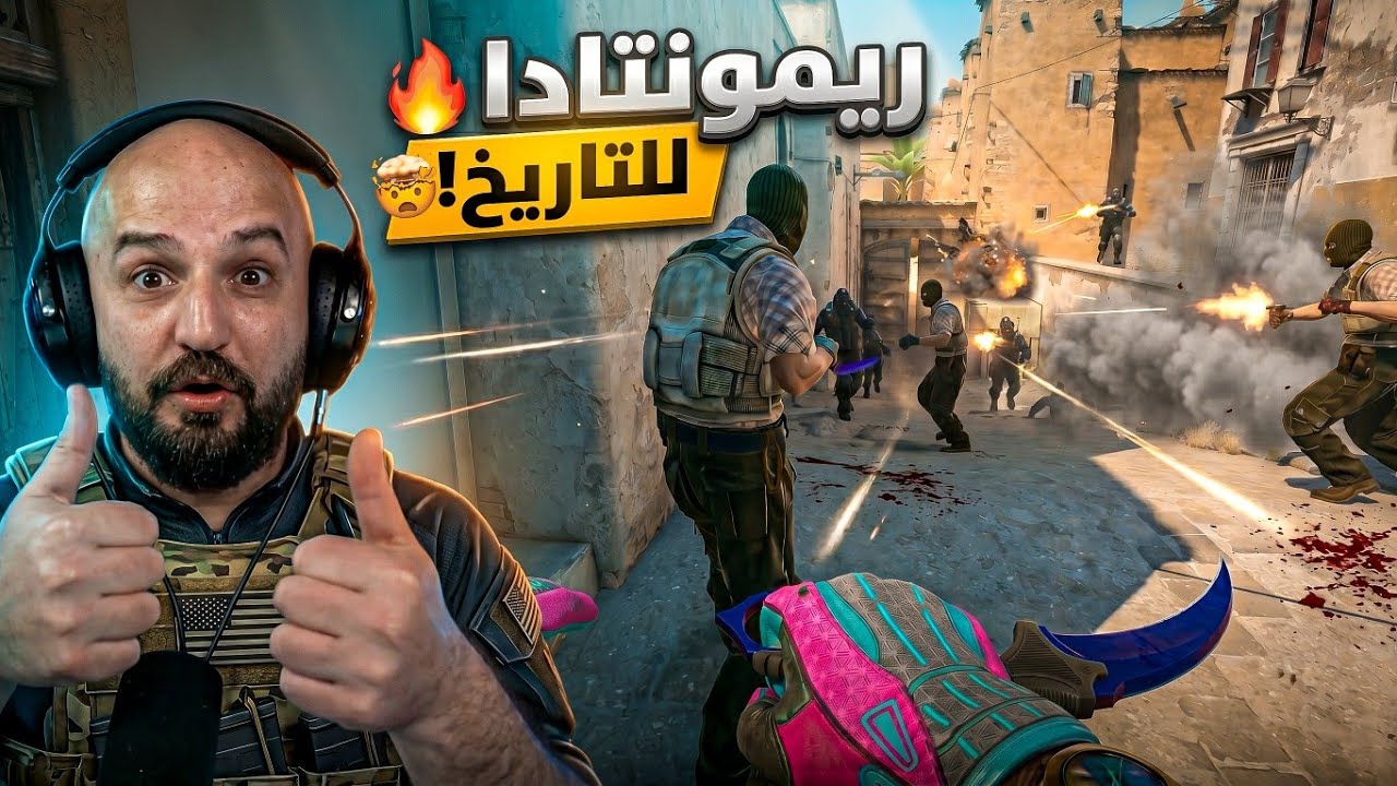 اللي صار سيناريو جنوني ! 🤯 Counter Strike 2 ! 🔥 background