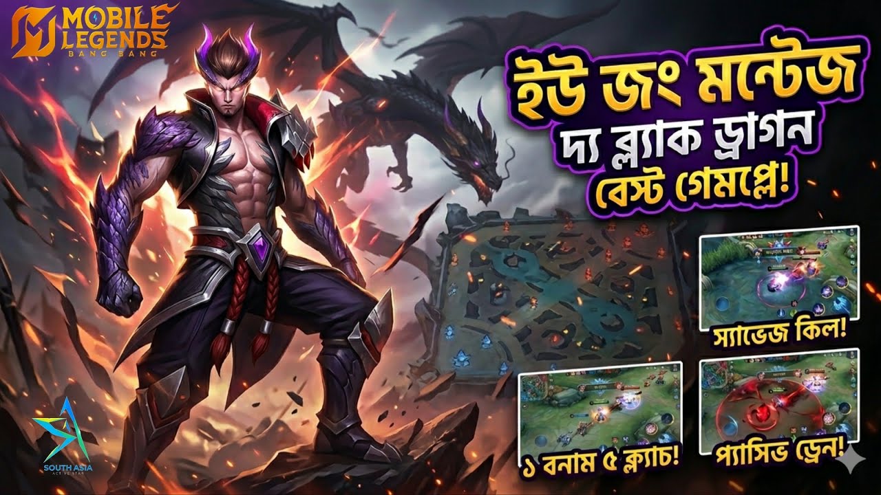 🐉 Yu Zhong on Rampage! 🔥MONTAGE 🔥#MLBBSAActiveStar #MLBB#MobileLegendsBangBang#YuZhong background