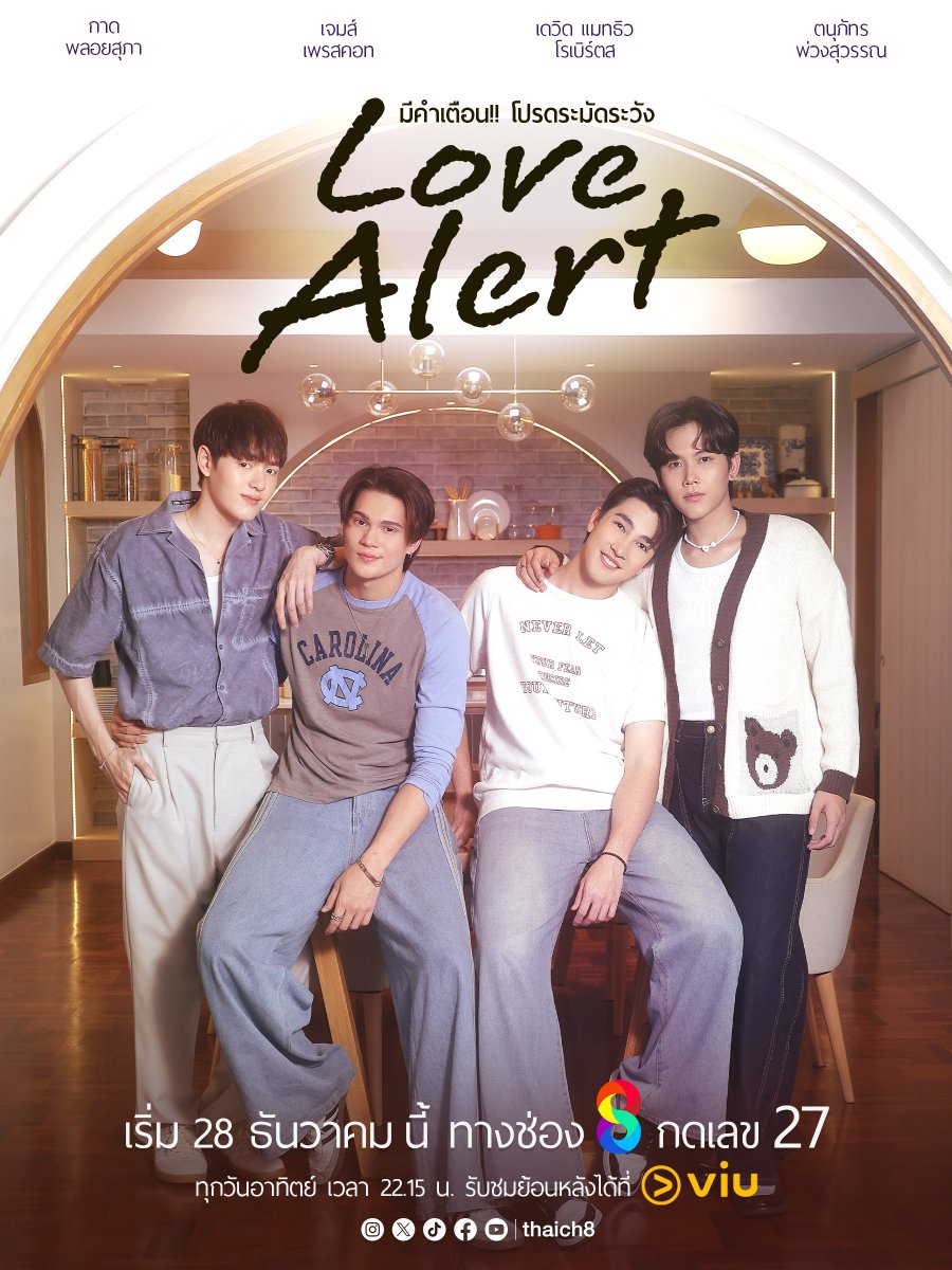 Love Alert backdrop