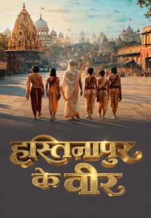Hastinapur Ke Veer [Hindi]