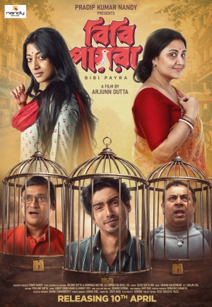 Bibi Payra [Bengali]
