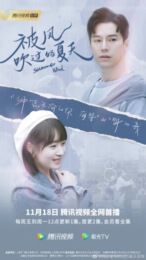 Summer Wind [Hindi]
