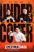 Undercover Chef - Korea