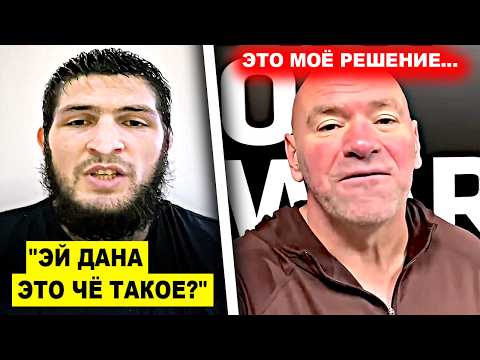ОГОО! Хабиб сделал СРОЧНОЕ заявление ЮФС / Илия Топурия МОЩНО ответил Джастину Гэтжи! Хамзат Чимаев backdrop