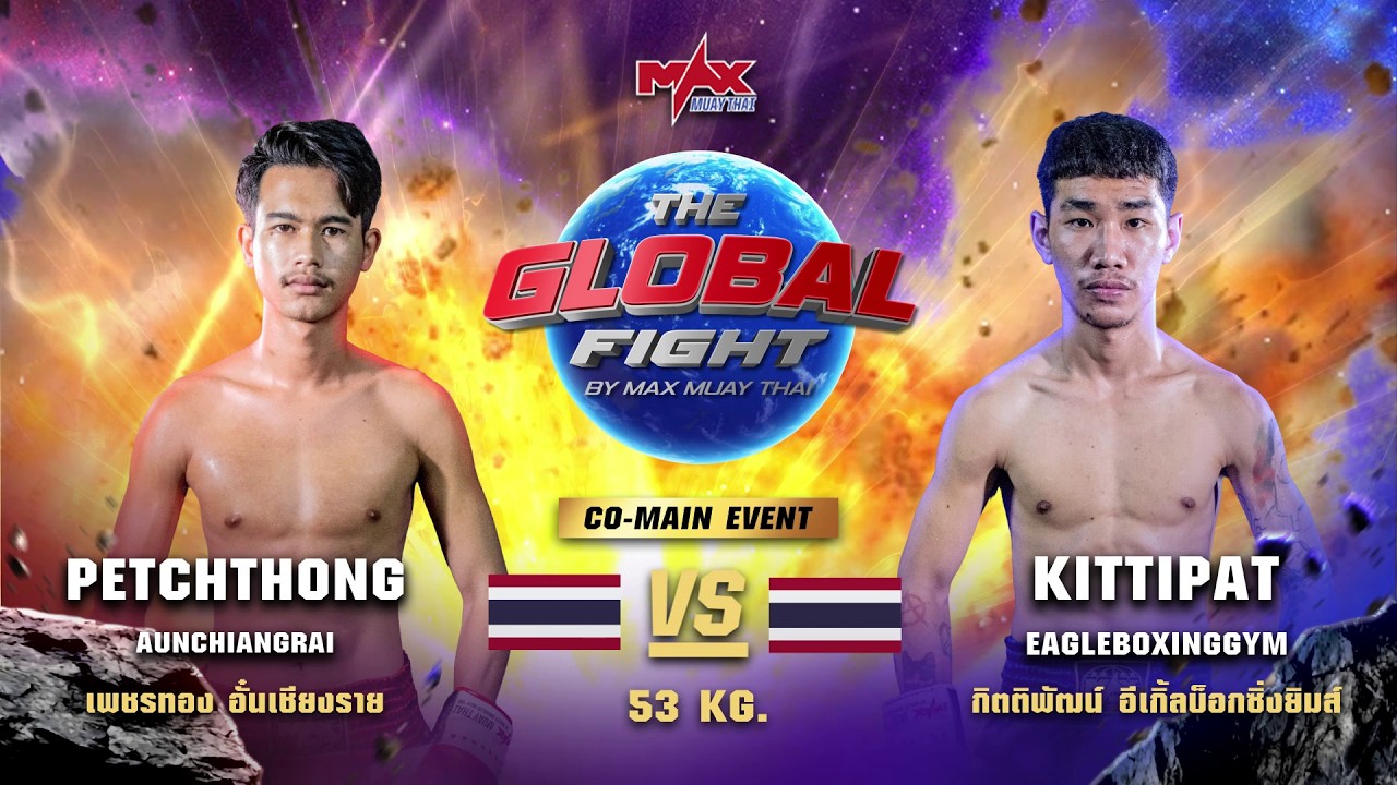 ไฮไลท์ประจำวัน |เพชรทอง อั๋นเชียงราย 🆚 กิตติพัฒน์ อีเกิ้ลบ็อกซิ่งยิมส์ | 53 กก.| 3 มิถุนายน 2569 backdrop