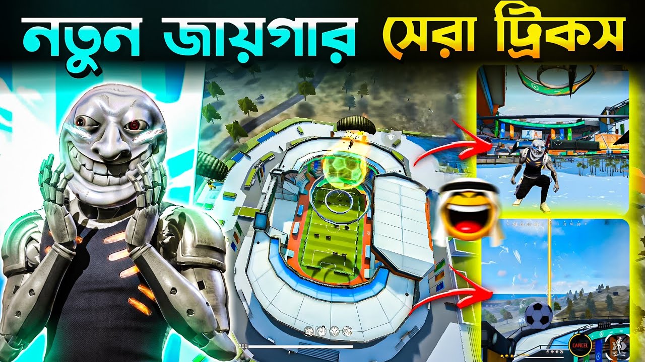 ফ্রি ফায়ারের নতুন ফুটবল PITCH এর সেরা ১০টি ট্রিকস 😍 Free Fire New Pitch Bug Glitch | MR. ZERO backdrop
