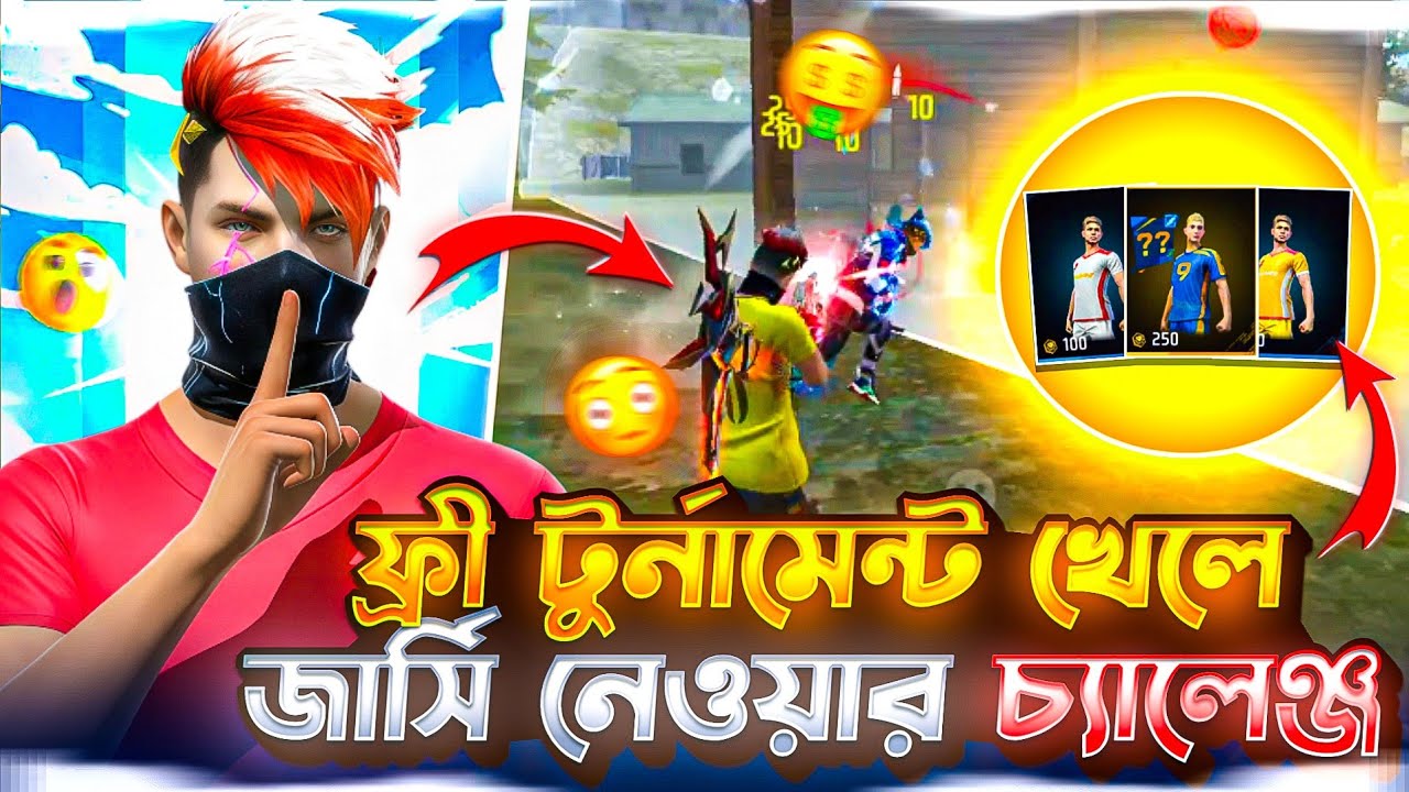 ফ্রি টুর্নামেন্ট খেলে নতুন জার্সি নেওয়ার চ্যালেঞ্জ ⁉️🤯 | কোনটা নিলাম 🇦🇷 vs 🇧🇷 ❓ | AHAD FF 71 backdrop