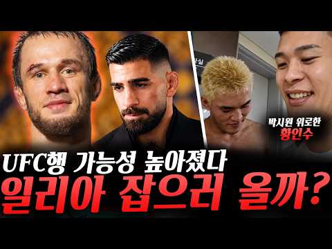 프리에이전트 임박한 하빕 사단 핵심 챔피언의 UFC행 가능성, UFC페더급 탑 파이브 상대로도 자신있는 최두호, 세르게이 파블로비치 조쉬 호킷 콜아웃 등등 backdrop