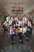 The Jewel of Section E