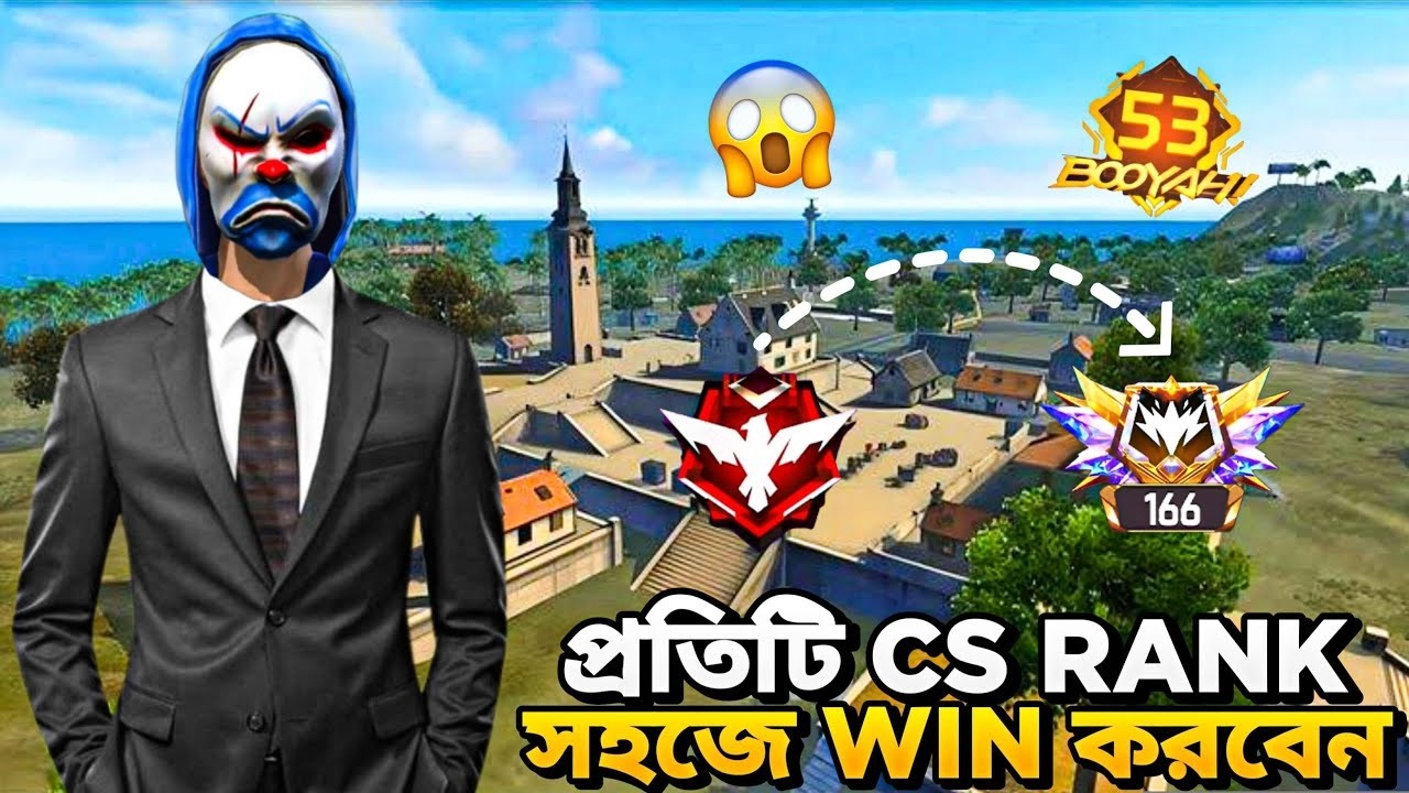 কিভাবে Cs Rank এ Grandmaster যাবেন 😱 | Win Every Cs Rank With Random Players 🔥 backdrop