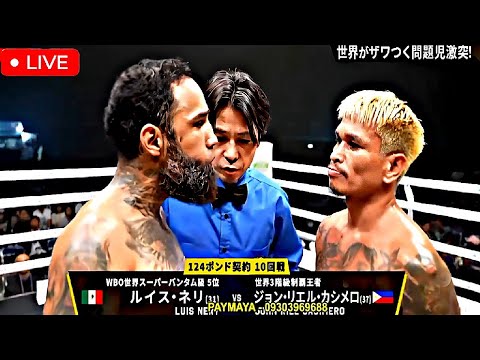 Live: JOHN RIEL CASIMERO VS. LUIS NERY FULL FIGHT HD 2026❗ 5X BAGSAK SI NERY ❗HALIMAW...