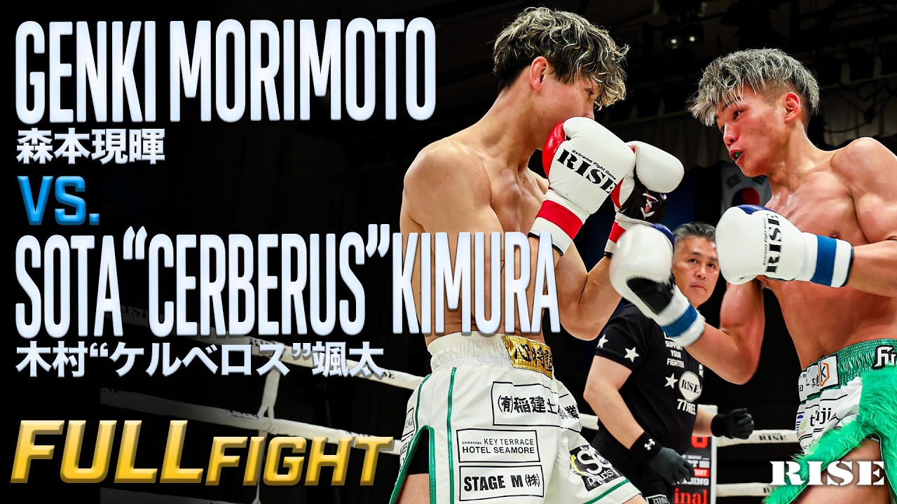 木村“ケルベロス”颯太 vs 森本現暉/Sota“Cerberus”Kimura vs Genki Morimoto|2026.5.16 #RISE198【OFFICIAL】 backdrop