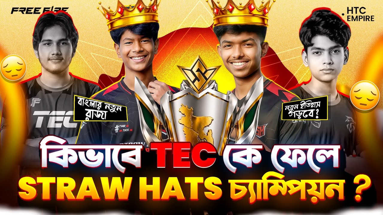 অপ্রত্যাশিত FFWS FINAL 🔥| এগিয়েছিল TEC কিন্তু চ্যাম্পিয়ন হলো STRAW HATS |বাংলার নতুন ইতিহাসের শুরু backdrop
