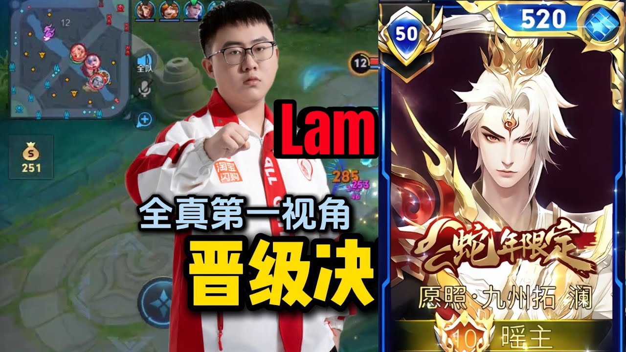 LAM INSANE COMEBACK!! ONE TEAMFIGHT CHANGED EVERYTHING π₯ LAM HONOR OF KINGS π¨π³ backdrop