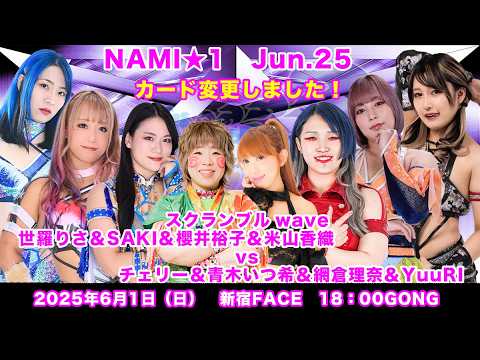 Cyeri- & Aoki Ituki & Amikura Rina & YuuRI vs Yoneyama Kaori & Sera Risa & SAKI & Sakurai Yuuko background