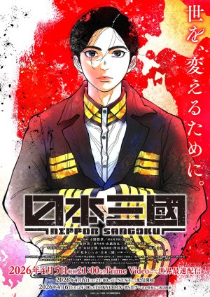 Nippon Sangoku: The Three Nations of the Crimson Sun - sflix