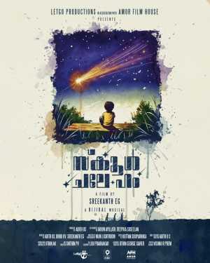 School Chale Hum [Malayalam]
