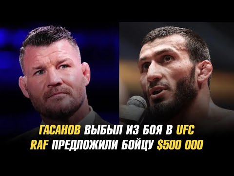 Магомедрасул Гасанов выбыл из боя в UFC / RAF предложили бойцу $500 000
