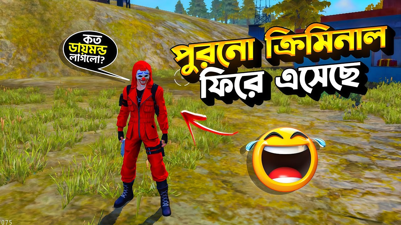 Criminal বান্ডেল কিনতে গিয়ে ফকির হয়ে গেলাম 😂 || Free Fire Funny Video