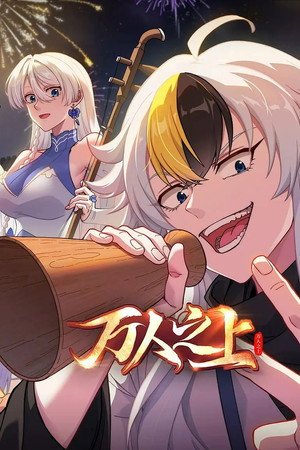 Above Ten Thousand People [Indonesian]