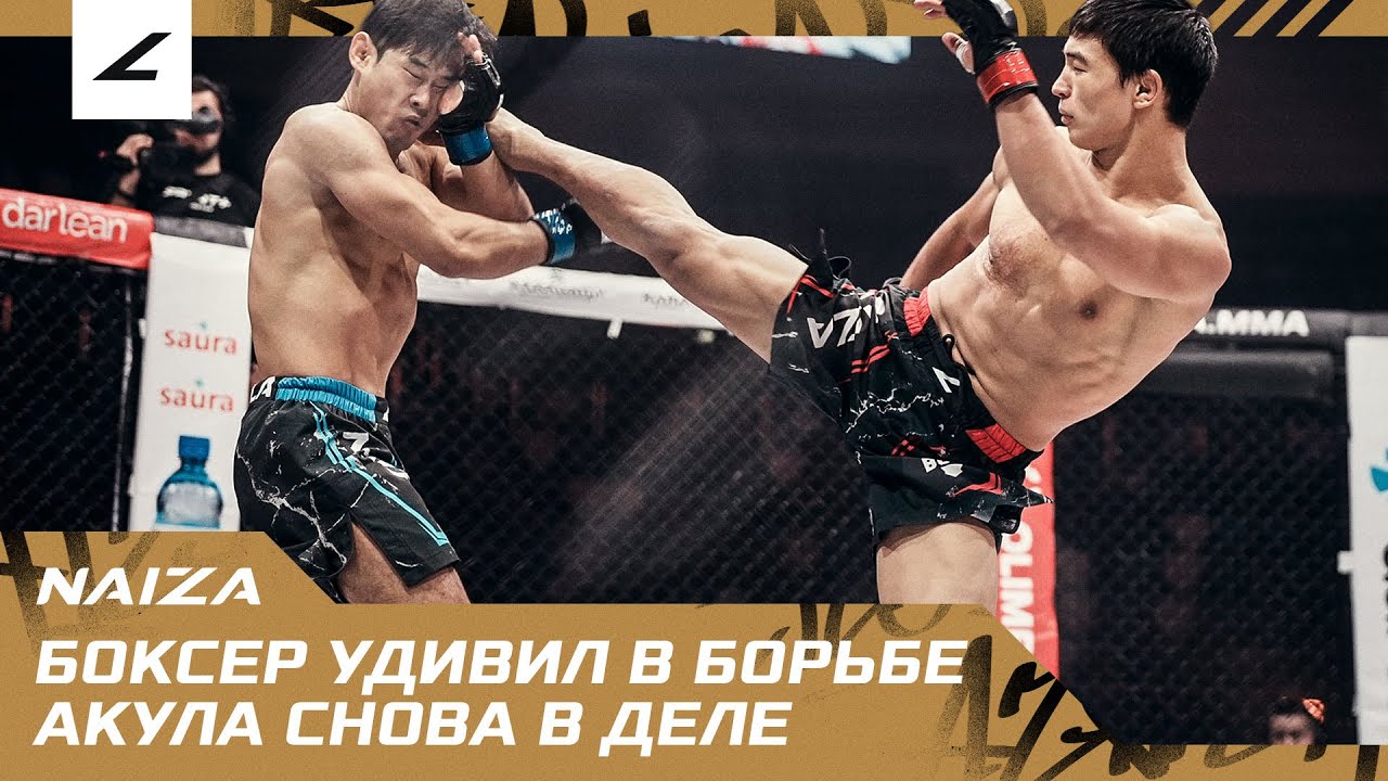 БОКСЕР УДИВИЛ В БОРЬБЕ! АКУЛА СНОВА В ДЕЛЕ! KYEONG SEOB LEE vs TIMUR SERIKULY