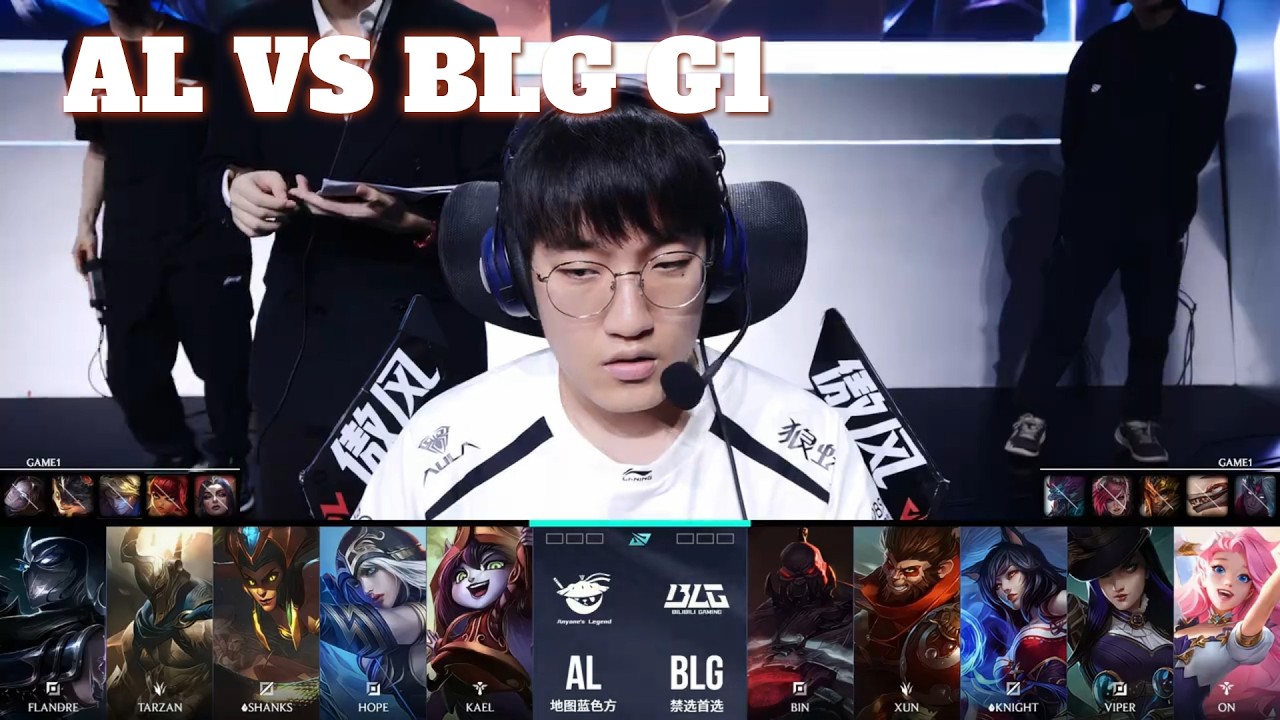 AL vs BLG Game 1 | LPL 2026 Split 2 Playoffs Lower Bracket Semifinals | AL vs BLG G1