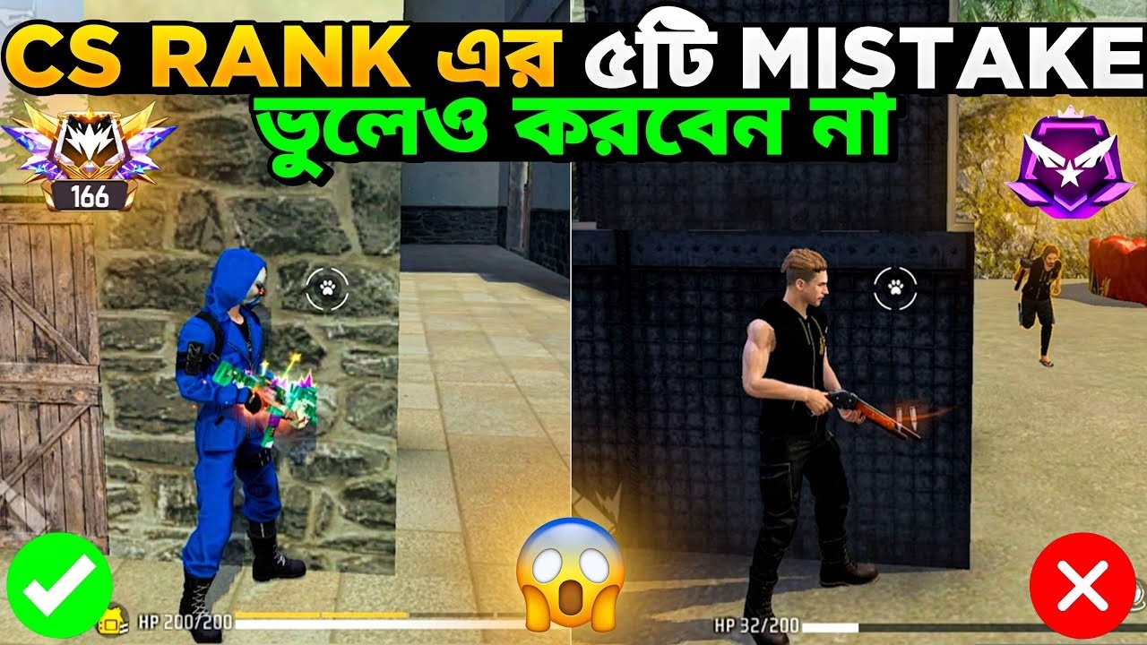 Cs Rank এর ৫টি Mistake কখনো করবেন না 😱 | Top 5 Mistake In Cs Ranked 😲