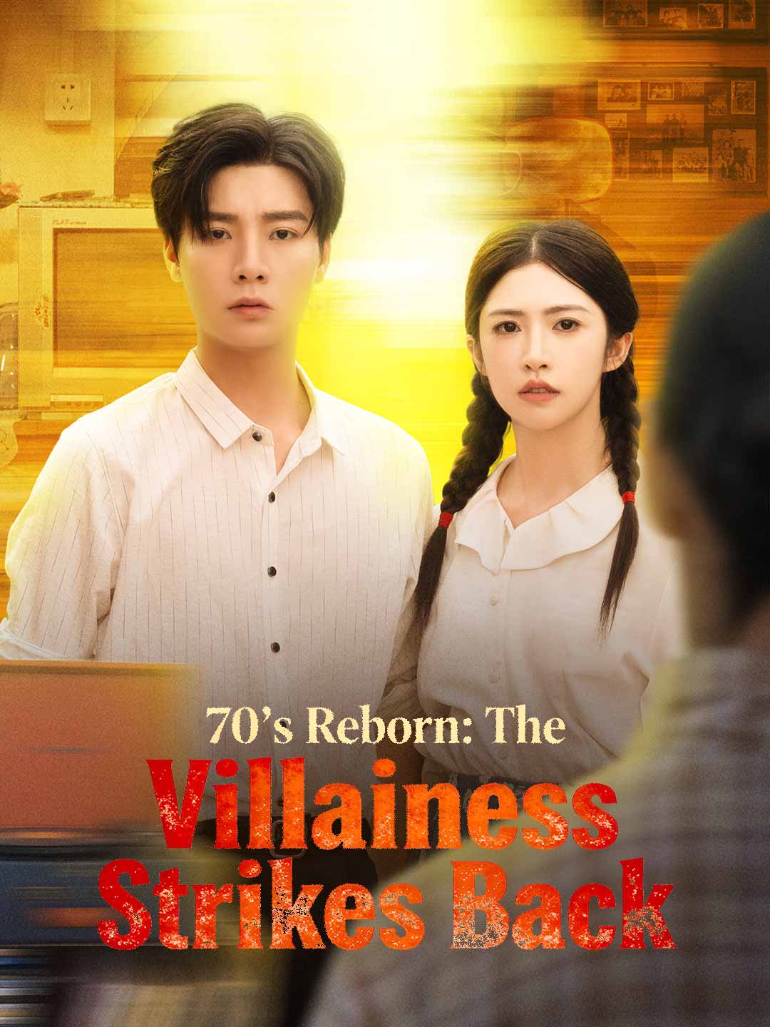 70s Reborn: The Villainess Strikes Back poster - similar to Hell's Kitchen: Apocalypse Edition