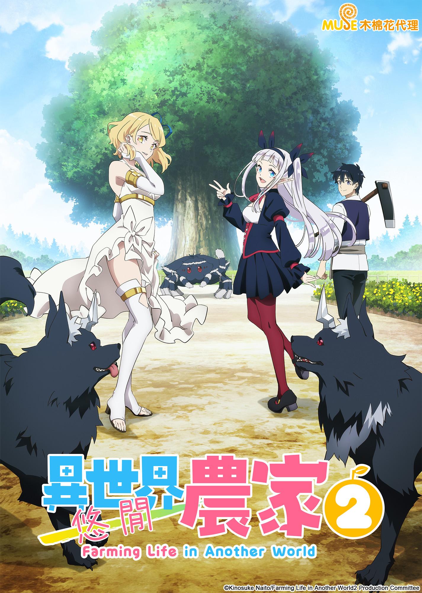 Farming Life in Another World S1-S2