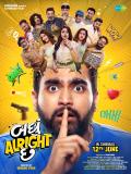 Badhu Alright chhe[CAM]