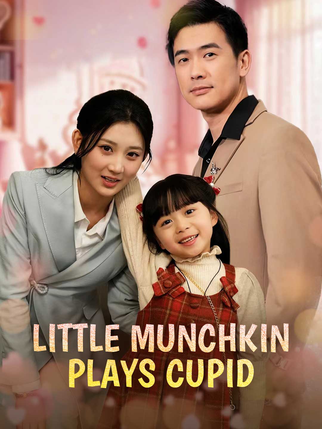 Little Munchkin Plays Cupid - like El as de la avalición y la chica de la huerta but shorter